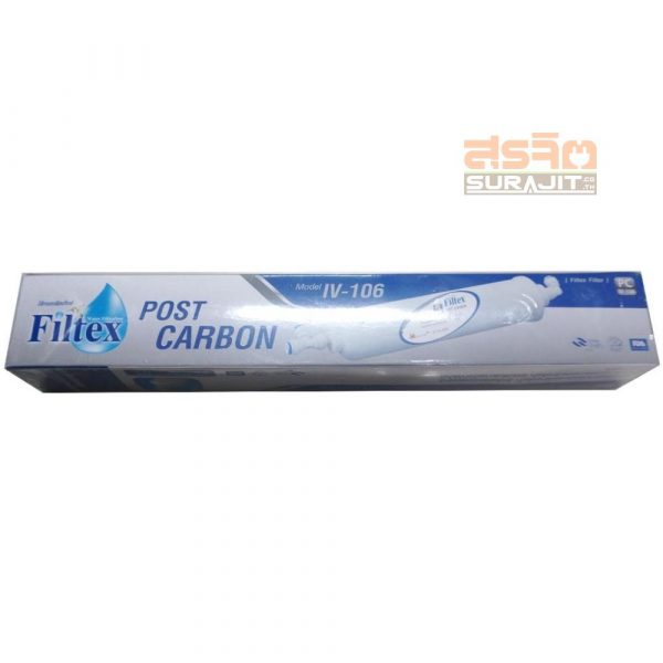 Filtex-ไส้กรองคาร์บอน