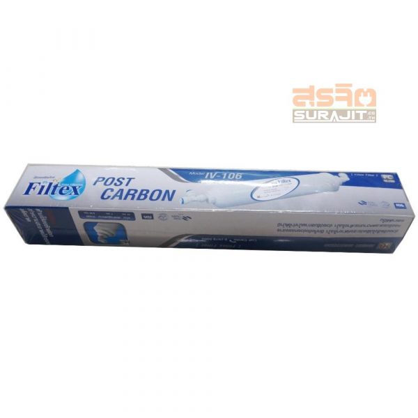 Filtex-ไส้กรองคาร์บอน