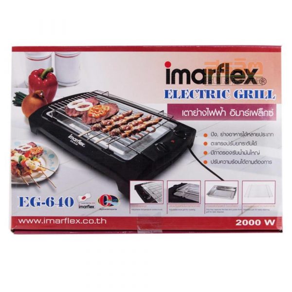 Imarflex-EG-640