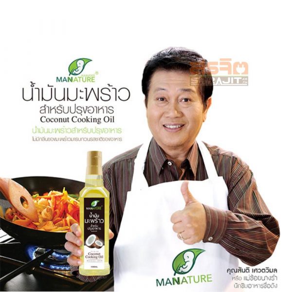 ManNature-น้ำมันมะพร้าวปรุงอาหาร 1 ลิตร